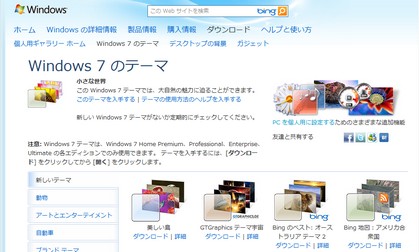Windows 7 のテーマ Yanor Net Blog
